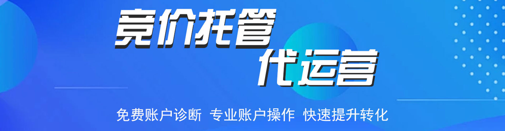 湖州信息流竞价