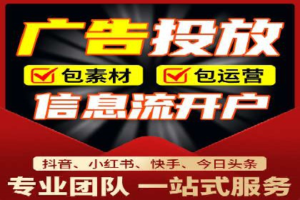 信息流托管服务助力企业品牌建设案例